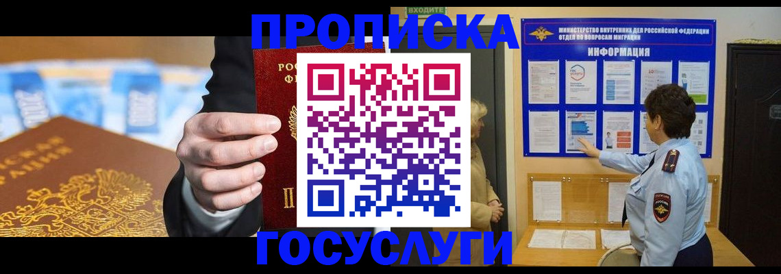 прописка 2025 в Тетюшах